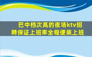 宜昌夜场招聘